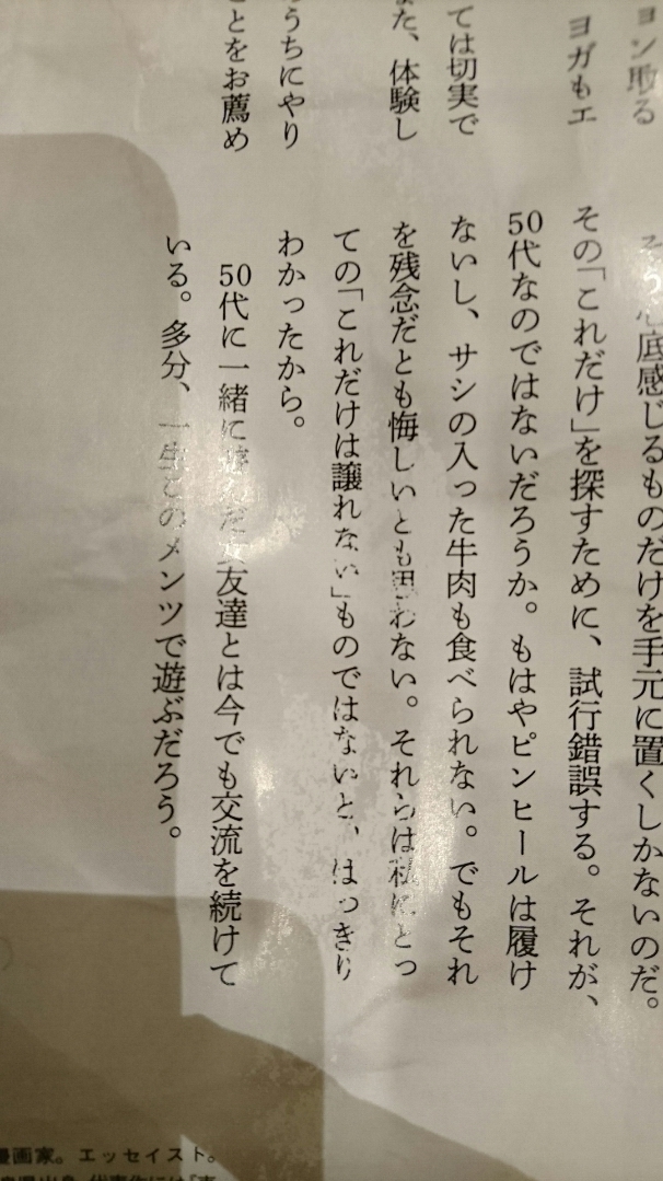 これだけは手放せない。そう心底思うモノだけ手元に置くしかないのだ。_d0240469_09433498.jpg