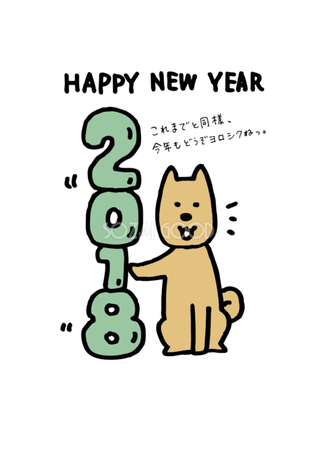 2018おめでとうございます_e0097114_07091667.png