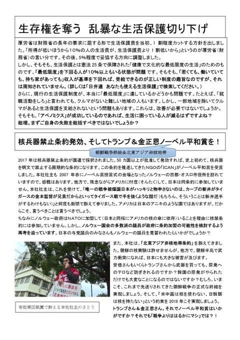 2018年を迎えるに当たって_e0094315_00244678.jpg