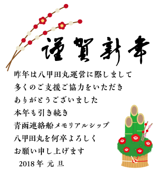 新年あけましておめでとうございます_a0108732_12512586.png