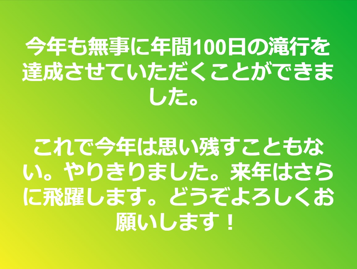 地球上にいなかった! 2017.12.31_b0002156_2161353.jpg