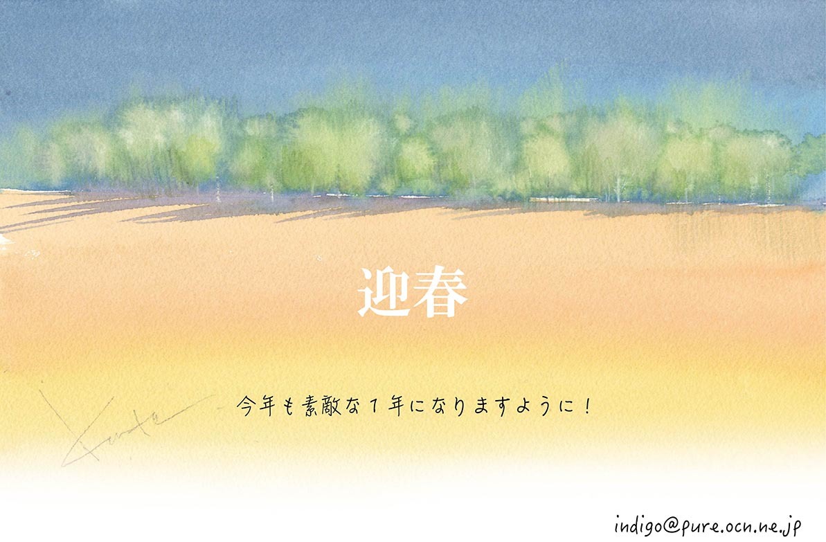 今年も宜しくお願いします。_f0176370_08114366.jpg
