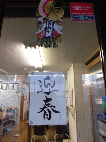 明けましておめでとうございます_b0245781_11145323.jpg