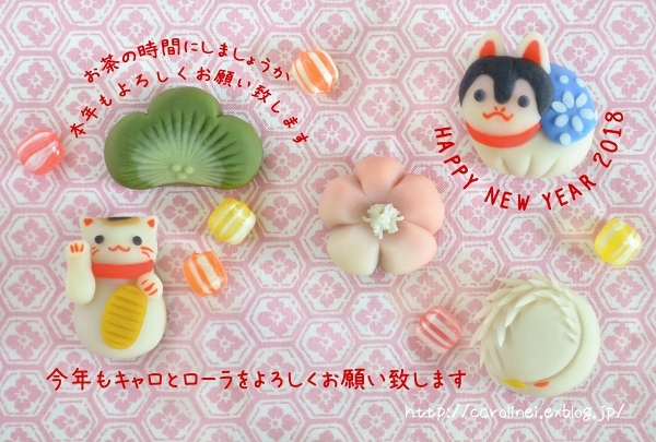 あけましておめでとうございます　　Homemade Nerikiri New Year Card_d0025294_17395658.jpg