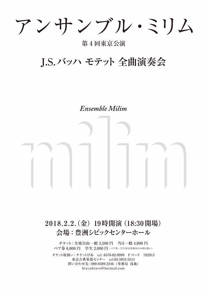 ２月のコンサート、改めてご案内！_f0232910_00424605.jpg