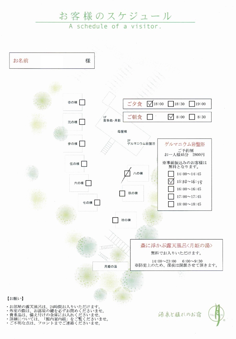 ◆ 七五三で宝塚、その4「源泉と離れのお宿 月」へ　客室 前編（2017年11月）_d0316868_09423383.jpg