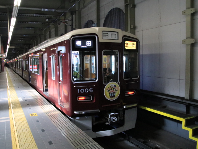 初詣は阪急・阪神・能勢・神戸高速鉄道線!_d0202264_21215169.jpg