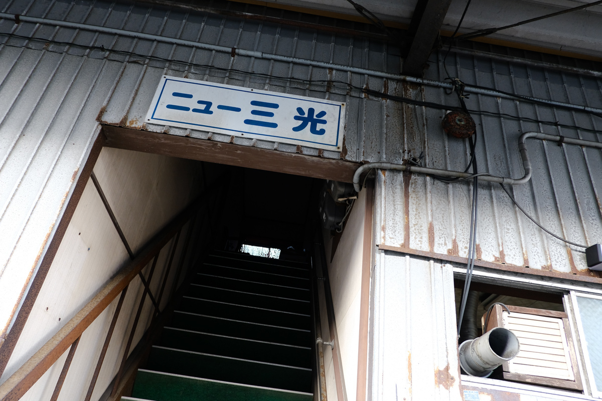 越の旅路に~21 三条市四日町 その1_c0084666_16141010.jpg