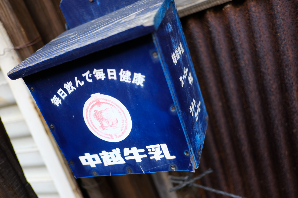 越の旅路に~22 三条市四日町 その2_c0084666_16290827.jpg