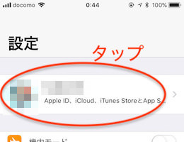 198：iPhoneをWindowsでも活用しよう！_b0050172_00502661.jpg