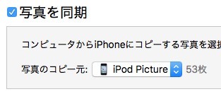 198：iPhoneをWindowsでも活用しよう！_b0050172_01334921.jpg