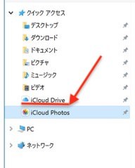 198：iPhoneをWindowsでも活用しよう！_b0050172_02480593.jpg