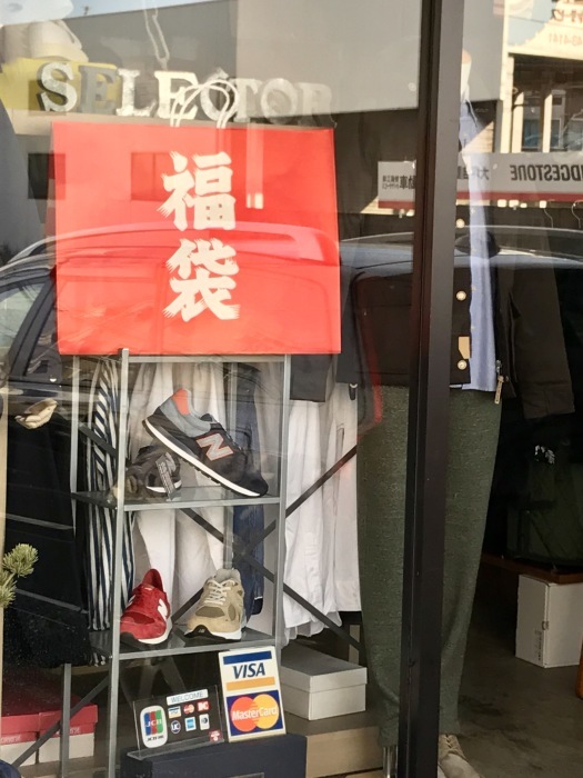 初売り・2日目。。。(^^♪_d0152280_15260633.jpg