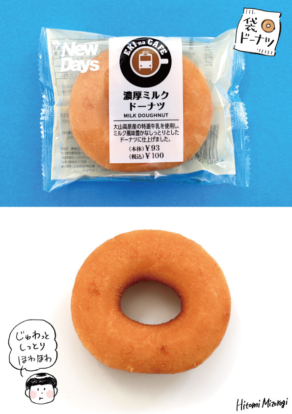 hello! brand new days cafe | . . ˗ˏˋ milk donut ˎˊ˗ ほんのり