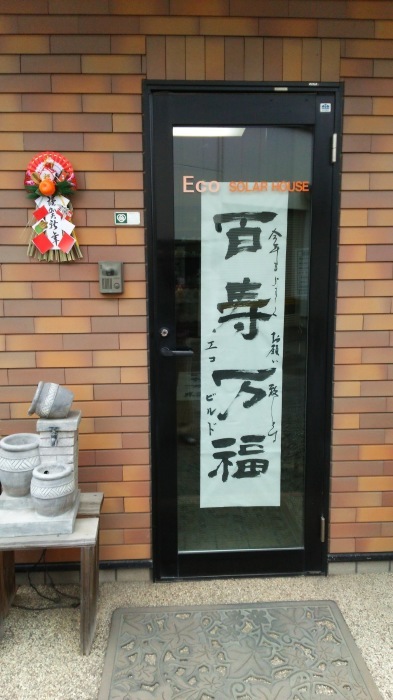 明けましておめでとうございます。_c0074407_09450155.jpg