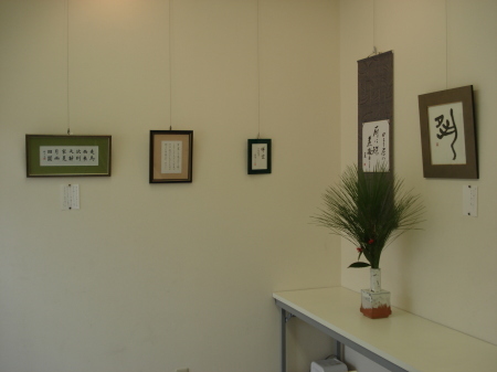 第5回新春の小さな書道展_d0325708_21583681.jpg