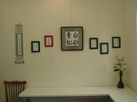 第5回新春の小さな書道展_d0325708_22030701.jpg