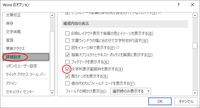 段落罫線枠のようなものが表示される時は、[文字列表示範囲枠]の確認を_a0030830_17320480.png