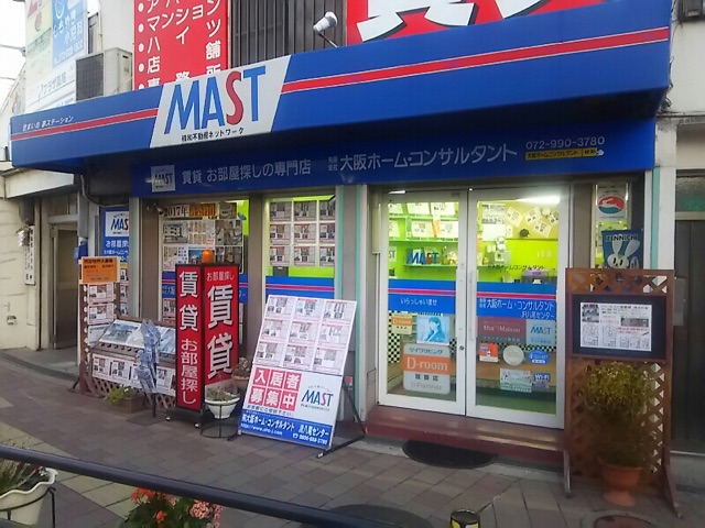 日々の暮らし・・・『八尾市で一番朝早く開店する不動産屋さん ⁉︎』_f0238050_7525154.jpg