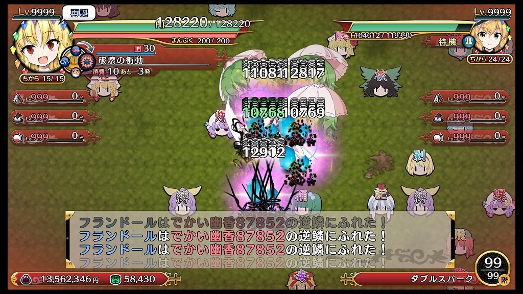 ゲーム 不思議の幻想郷 Tod Reloaded 今更だけど融合装備の作り方とか書いてみる 孤影悄然 ゲーム 不思議の幻想郷 Tod Reloaded 今更だけど融合装備の作り方とか書いてみる 孤影悄然