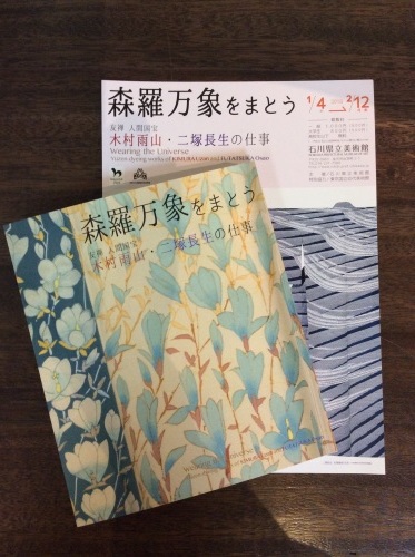 本日より開催です!_a0291162_17124606.jpg
