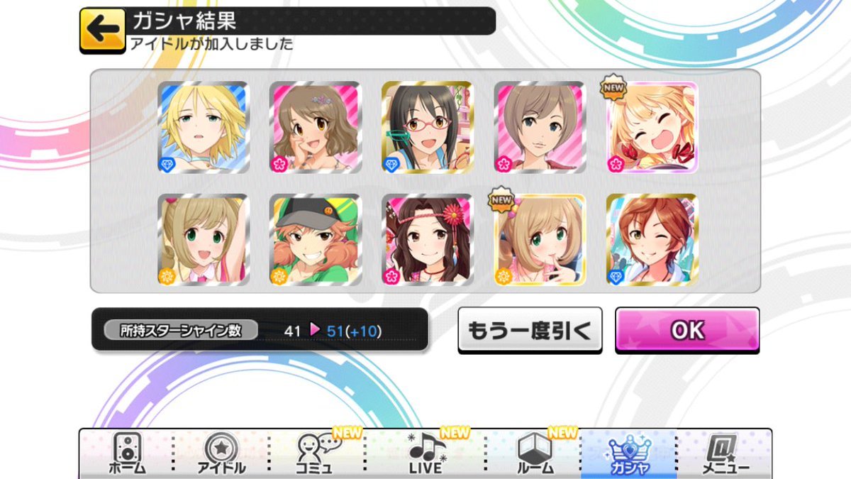 デレステ 雑記 その304 シンデレラフェス結果 新規特技に関して