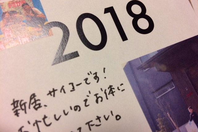 明日から仕事_e0145995_08381609.jpg