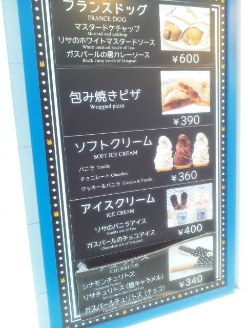 リサとガスパールタウン観光&がっかりなアイス2種_f0076001_0275471.jpg