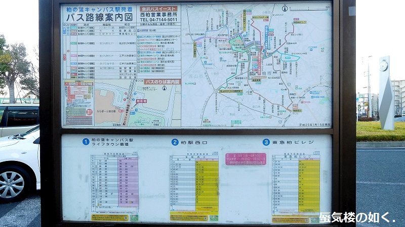 「ステラのまほう」舞台探訪008 つくばエクスプレス柏の葉キャンパス駅西口(第4話)_e0304702_19515441.jpg