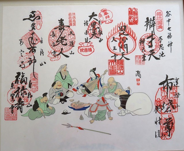 谷中七福神巡り 気ままに江戸 散歩 味 読書の記録