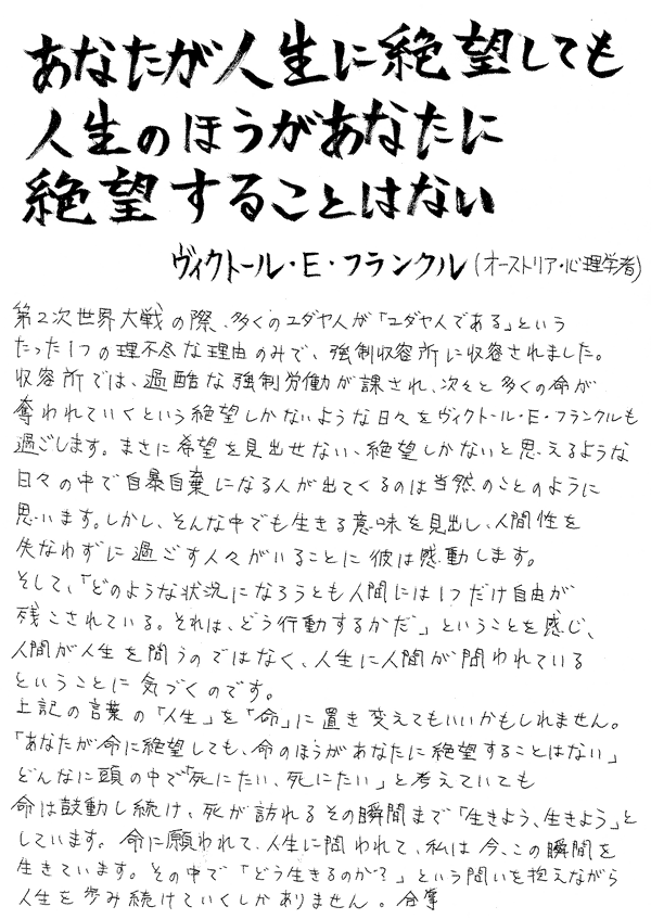 あなたが人生に絶望しても 聞善寺 掲示板 行事のご案内