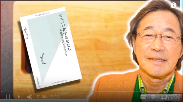 武田鉄矢の「今朝の三枚おろし」：「オ二ババ化する女たち」はその子供を鬼にする！？_a0348309_1871058.png