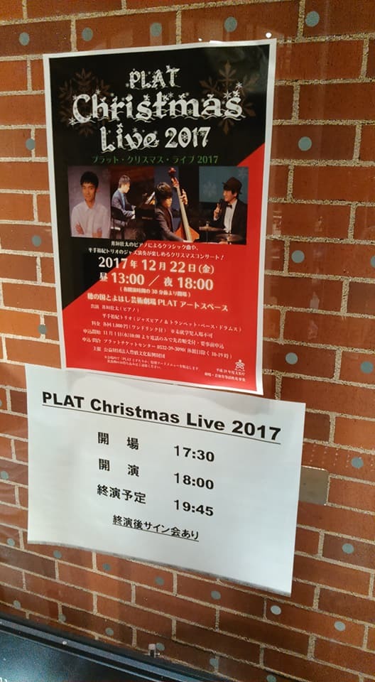 Christmas　Live　2017_c0009528_15102981.jpg