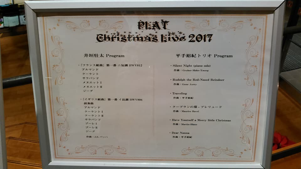 Christmas　Live　2017_c0009528_15110308.jpg