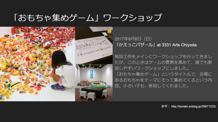 最近開催した工作ワークショップ系をちょっとまとめ_c0060143_21261065.png
