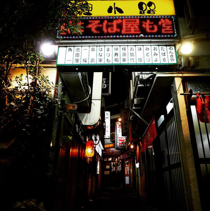 横浜 狸小路 悦楽番外地 横浜 狸小路 悦楽番外地