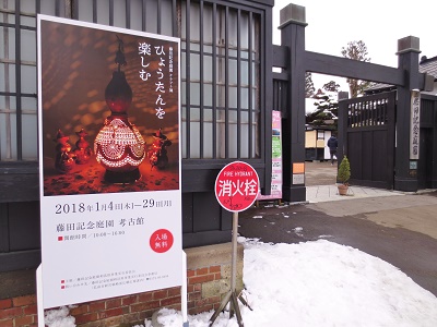 藤田記念庭園クラフト展~ひょうたんを楽しむ~_d0131668_17331785.jpg