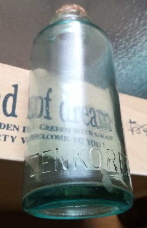 レトロ瓶胃腸薬ベストの瓶2点