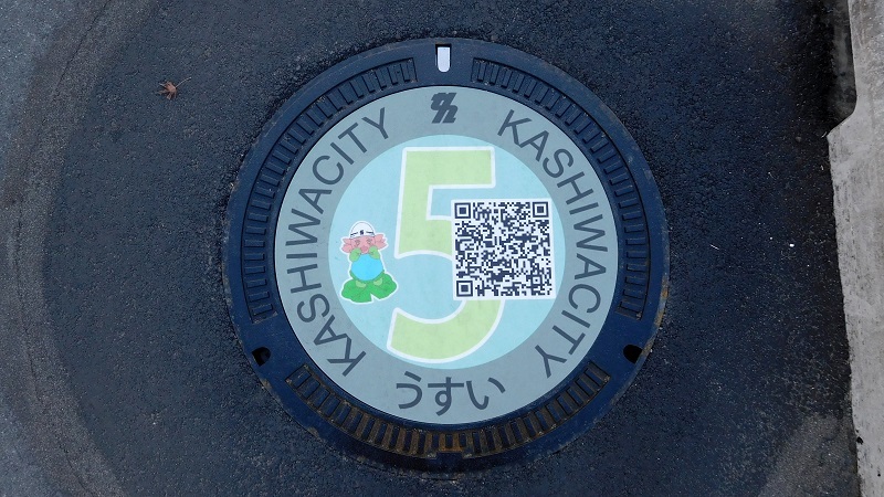 柏市の下水道マンホール蓋 KASHIWAココ撮れマンホール5枚を探せ!(H300104訪問)_e0304702_14585644.jpg