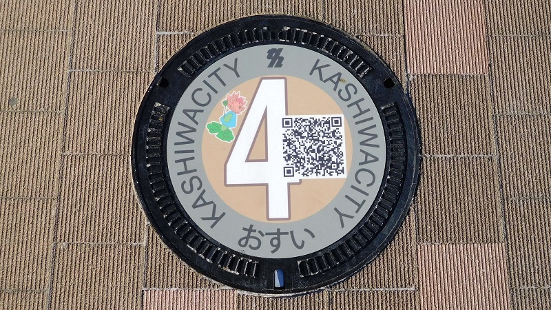 柏市の下水道マンホール蓋 KASHIWAココ撮れマンホール5枚を探せ!(H300104訪問)_e0304702_15023138.jpg