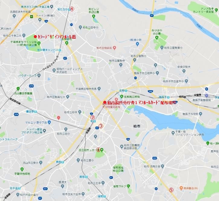 柏市の下水道マンホール蓋 KASHIWAココ撮れマンホール5枚を探せ!(H300104訪問)_e0304702_15031674.jpg
