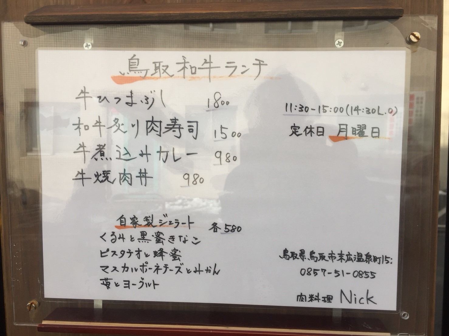 肉料理 Nick_e0115904_08171330.jpg
