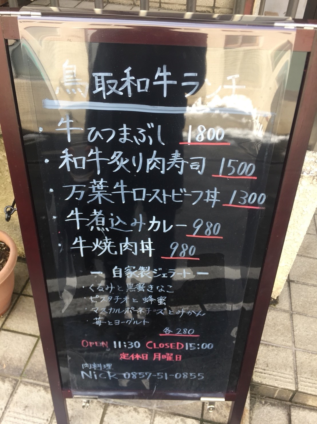 肉料理 Nick_e0115904_08180700.jpg