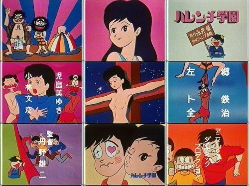 Viva 低俗 ハレンチ学園 放映開始 杉並区松ノ木ウエルシア薬局近く キミはボクを見たかい 5 Viva 低俗 ハレンチ学園 放映開始 杉並区松ノ木ウエルシア薬局近く キミはボクを見たかい 5