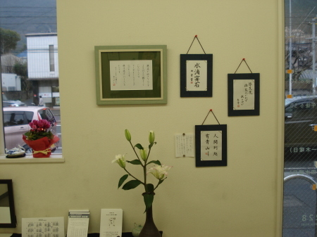 第5回新春の小さな書道展_d0325708_09251310.jpg