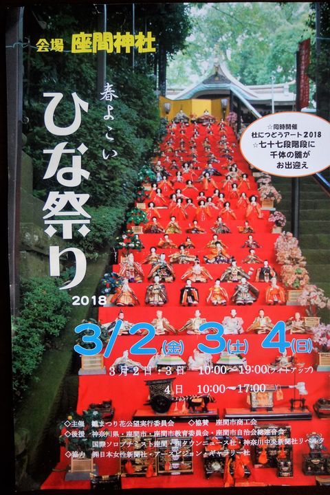 ■御朱印巡り【厚木近隣　寒川神社／飯山観音長谷寺／座間神社♪】_b0033423_19351740.jpg