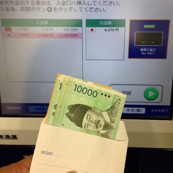 無人両替機で、台湾と韓国のお札を日本円に変えました_c0060143_21191901.jpg