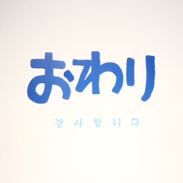 韓国ソウルで「ジブリ展」を見てきた_c0060143_21344470.jpg