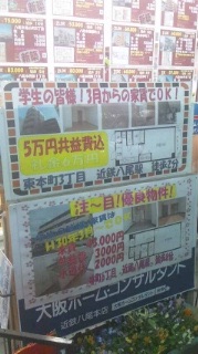 日々の暮らし・・・『八尾市で二番目に朝早く開店する不動産屋さん！』 _f0238050_725132.jpg