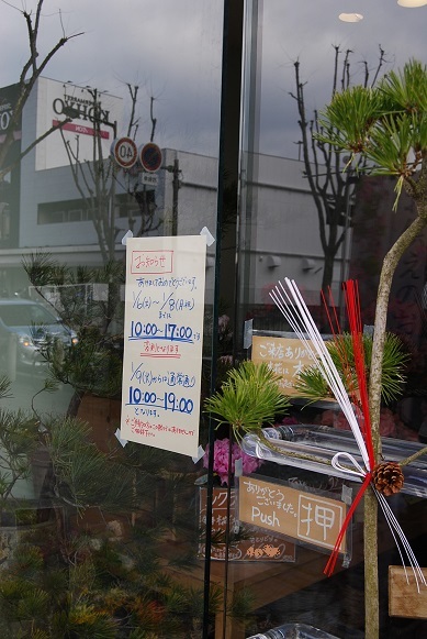 あけましておめでとうございます!!_a0201358_13151430.jpg